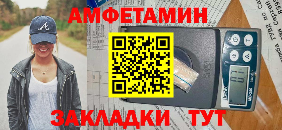 Amphetamine Розовый Ачхой-Мартан