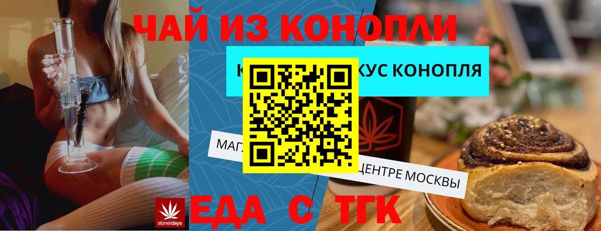Ачхой-Мартан  Cannafood марихуана  Вход с VPN 