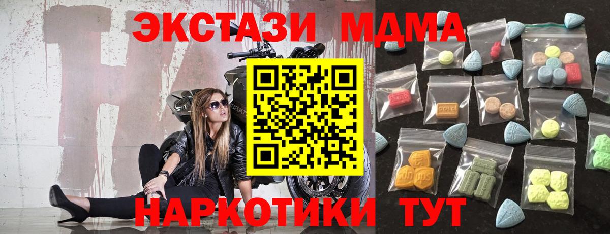 Ачхой-Мартан  Экстази таблы  Экстази  сайты даркнета телеграм  Вход с VPN 