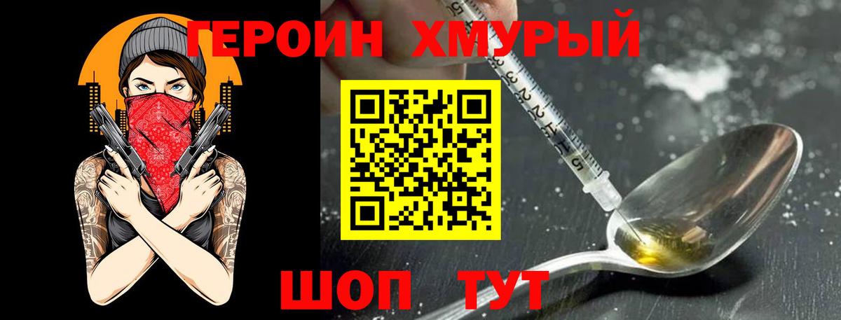 ГЕРОИН  ГЕРОИН афганец  Вход с VPN  Ачхой-Мартан 