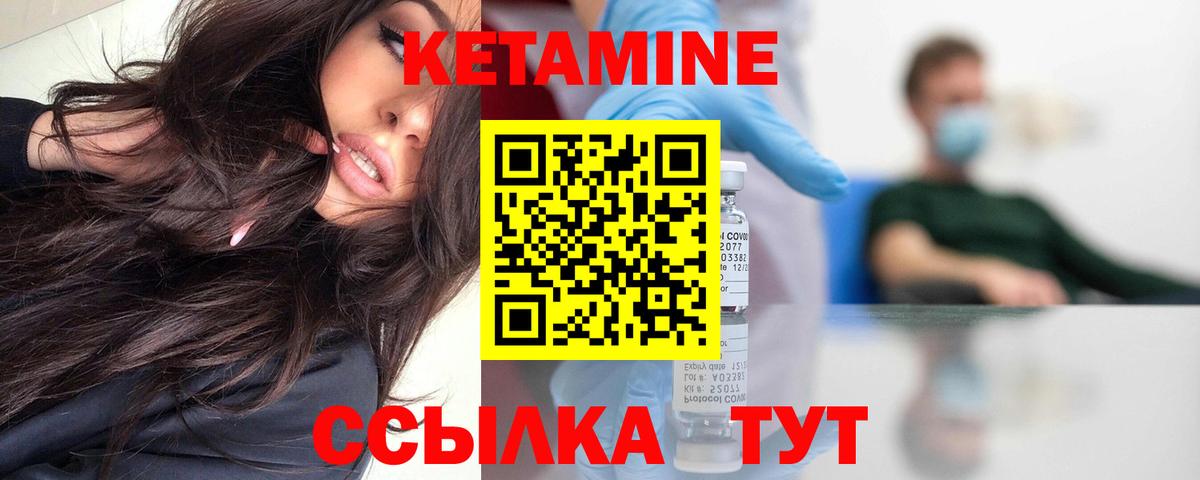 Ачхой-Мартан  Кетамин VHQ  Вход с VPN  Кетамин VHQ 