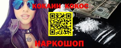 кокаин премиум Нарткала