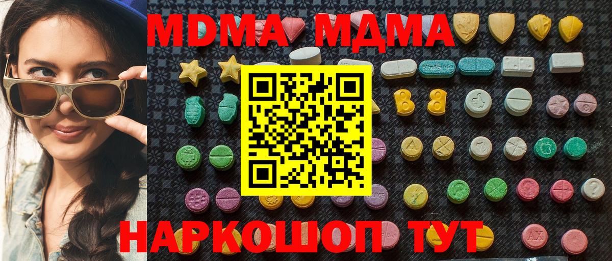 МДМА Molly Ачхой-Мартан