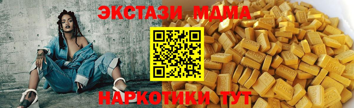 MDMA VHQ  МДМА Molly  Вход с VPN  Ачхой-Мартан 