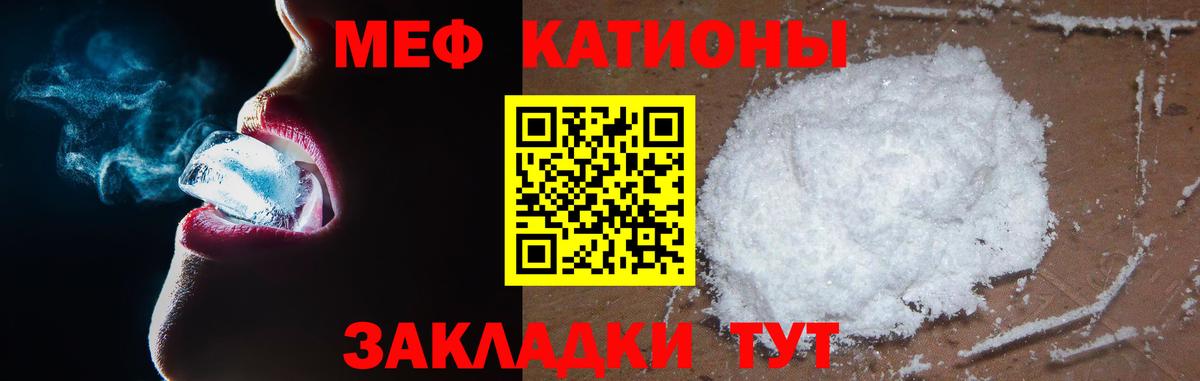 МЕФ кристаллы Ачхой-Мартан