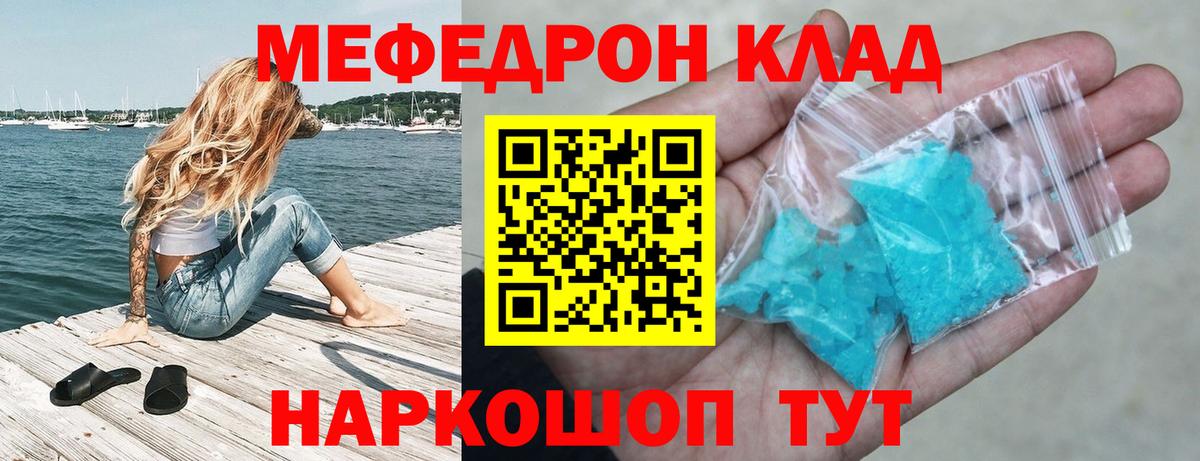 Ачхой-Мартан  МЯУ-МЯУ мяу мяу  МЯУ-МЯУ  Мефедрон мяу мяу  Вход с VPN 