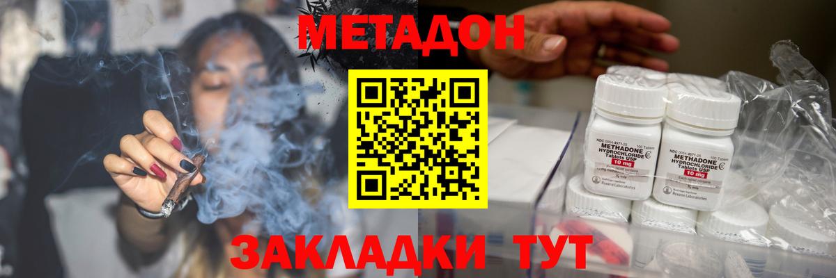 МЕТАДОН кристалл  Вход с VPN  Ачхой-Мартан  ОМГ ОМГ сайт  мориарти состав  МЕТАДОН кристалл 