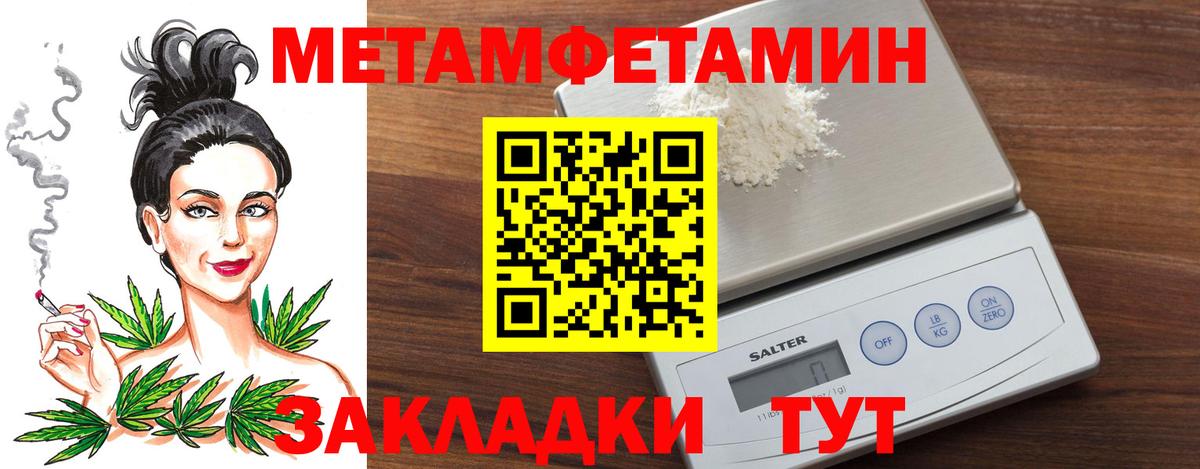 Первитин Methamphetamine  Вход с VPN  Ачхой-Мартан 