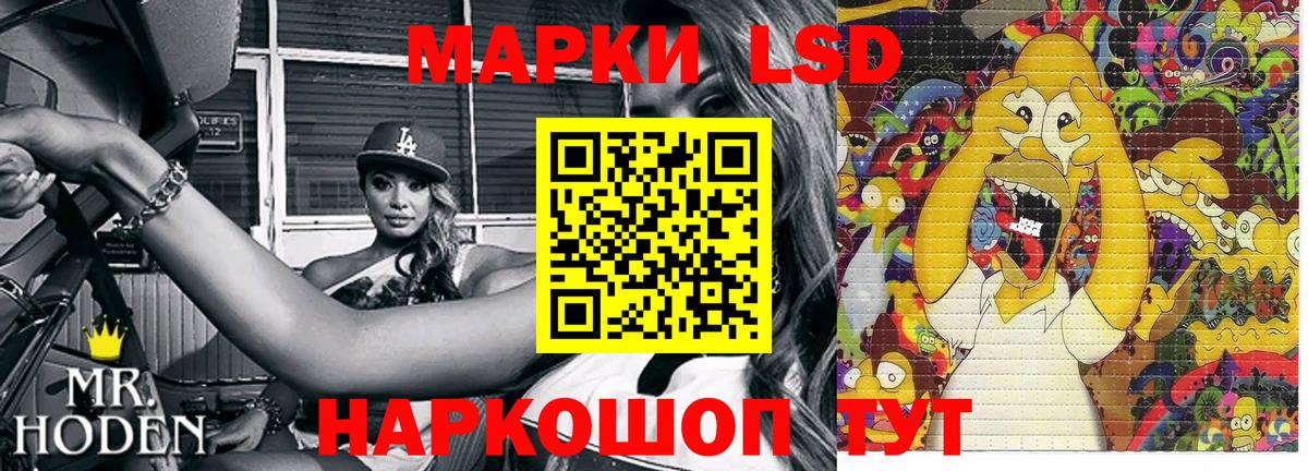 Марки NBOMe 1,8мг  Вход с VPN  Наркотические марки  Ачхой-Мартан 