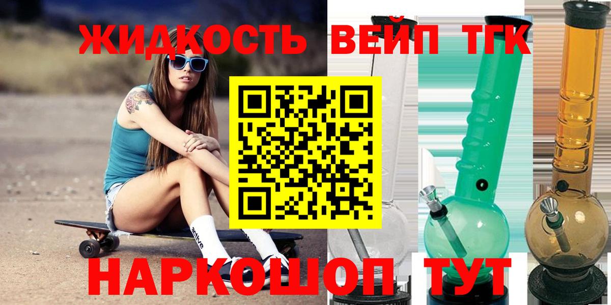 Ачхой-Мартан  Дистиллят ТГК THC oil  Дистиллят ТГК концентрат  Вход с VPN 